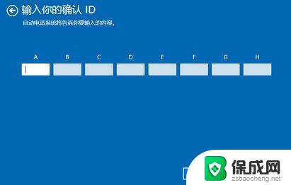 戴尔win10密钥 戴尔笔记本Win10 OEM密钥激活教程