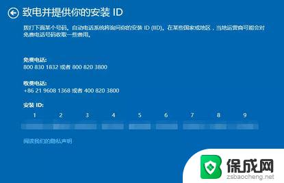 戴尔win10密钥 戴尔笔记本Win10 OEM密钥激活教程