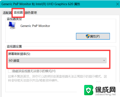 显示器显示信号超出范围怎么办 输入信号超出范围怎么办