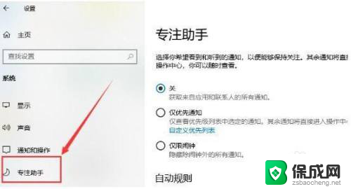 win10添加网络打印机出现问题 Win10网络打印机出错怎么解决