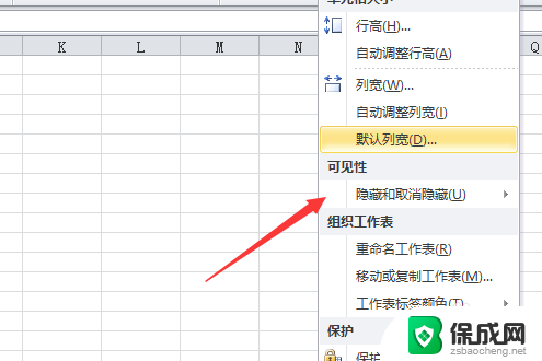 xlsx隐藏的部分如何显示出来 Excel 如何显示隐藏的单元格内容