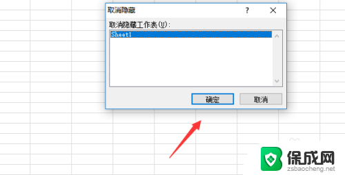 xlsx隐藏的部分如何显示出来 Excel 如何显示隐藏的单元格内容