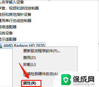 电脑屏幕显示不全怎么调整 电脑屏幕显示不全怎么调节分辨率