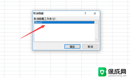 xlsx隐藏的部分如何显示出来 Excel 如何显示隐藏的单元格内容