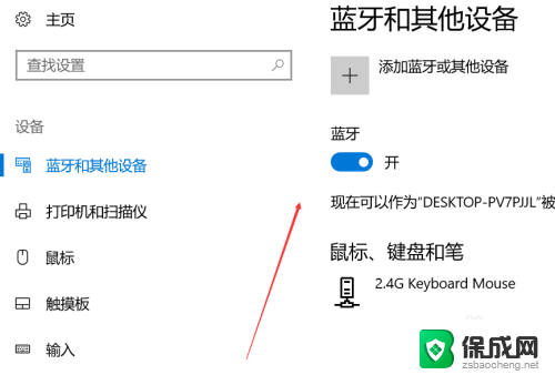 window怎么连蓝牙 windows电脑蓝牙功能怎么用