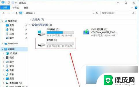 电脑win10分盘怎么分 win10电脑分盘步骤