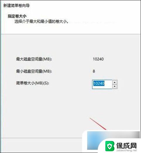 电脑win10分盘怎么分 win10电脑分盘步骤