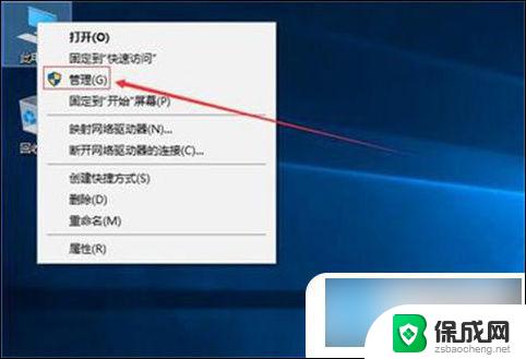 电脑win10分盘怎么分 win10电脑分盘步骤