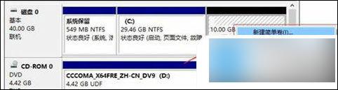 电脑win10分盘怎么分 win10电脑分盘步骤