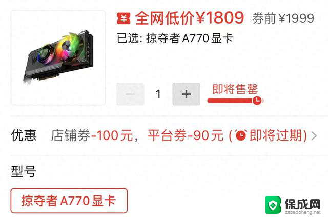 5月6日显卡行情：锐炫DG3再次延期，A770 16G显卡价格低至1809