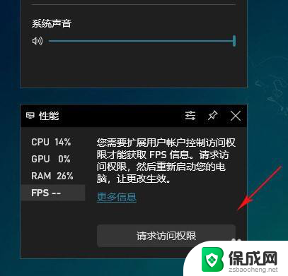 win10开启游戏帧数 Win10如何开启游戏自带FPS显示