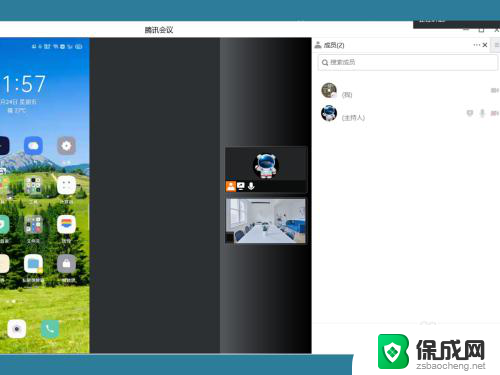 腾讯会议怎么在共享屏幕时看到别人 腾讯会议共享屏幕后如何观看其他人