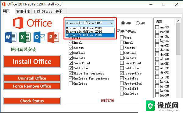 office2013免费永久激活 office2013激活密钥永久有效