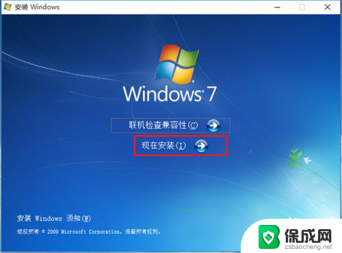 win10下安装win7双系统安装 win10电脑如何安装win7双系统