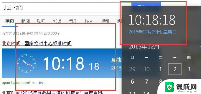 电脑显示的时间不对怎么调整 win10电脑时间自动不准确怎么办