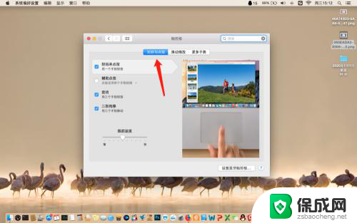 苹果电脑触摸板如何右键 Macbook苹果电脑怎样用触摸板模拟鼠标右键