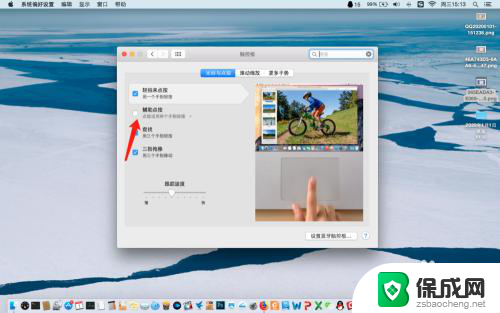 苹果电脑触摸板如何右键 Macbook苹果电脑怎样用触摸板模拟鼠标右键