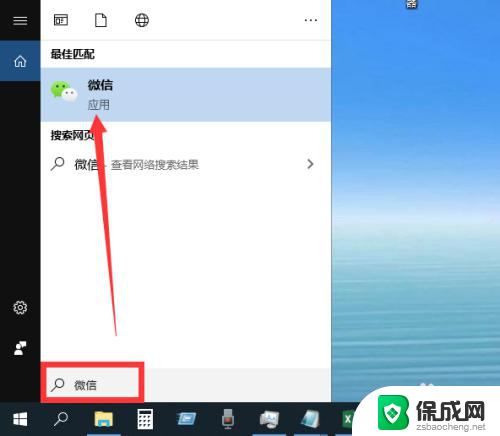 windows搜索框在哪里 Win10搜索框打不开怎么解决