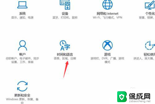 win10搜索框内无法切换输入法怎么办 win10输入法切换不了快捷键失效