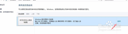 win10搜索框内无法切换输入法怎么办 win10输入法切换不了快捷键失效