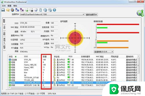 电脑wifi速度慢怎么解决 解决WiFi 无线上网速度慢方法