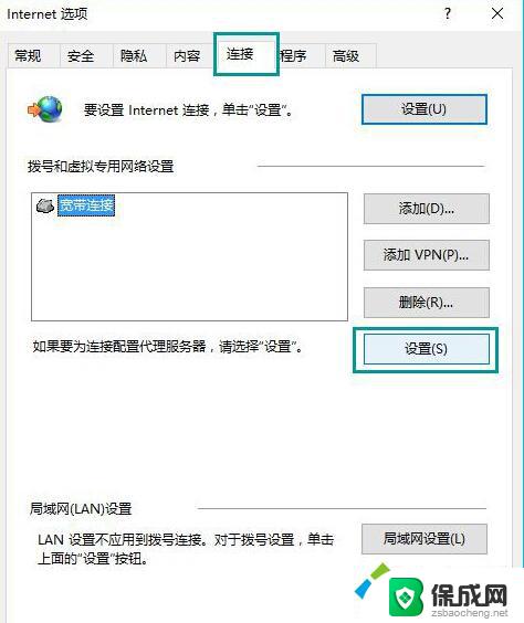 win10怎么取消脱机工作 Win10系统如何关闭脱机工作功能