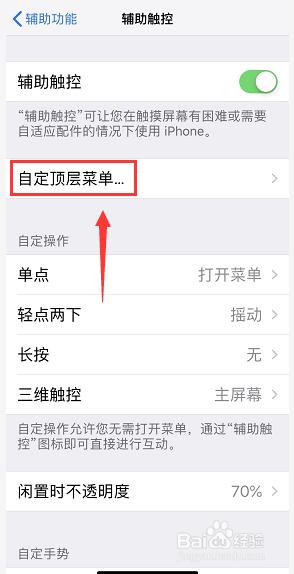 iphone能一键锁屏吗 iPhone一键锁屏设置方法