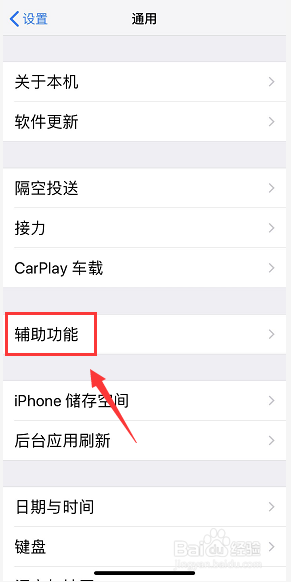 iphone能一键锁屏吗 iPhone一键锁屏设置方法