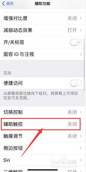 iphone能一键锁屏吗 iPhone一键锁屏设置方法