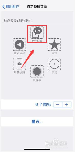 iphone能一键锁屏吗 iPhone一键锁屏设置方法