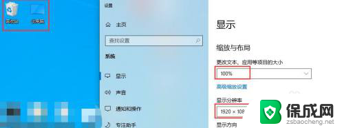 电脑显示屏怎么缩小和扩大 如何在Win10系统中调整显示屏的分辨率和缩放比例