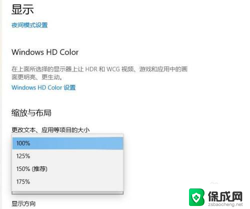 电脑显示屏怎么缩小和扩大 如何在Win10系统中调整显示屏的分辨率和缩放比例