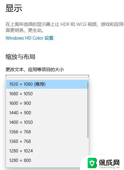 电脑显示屏怎么缩小和扩大 如何在Win10系统中调整显示屏的分辨率和缩放比例