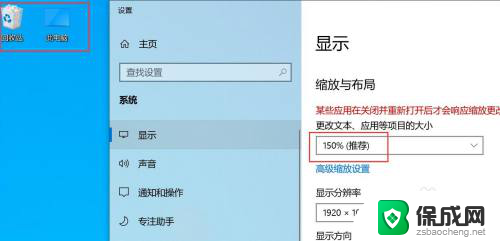 电脑显示屏怎么缩小和扩大 如何在Win10系统中调整显示屏的分辨率和缩放比例