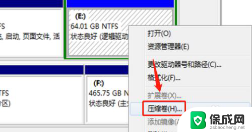 win7怎么分盘给c盘 如何从D盘分配空间给C盘