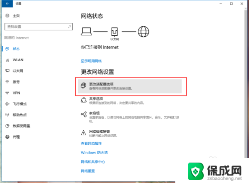 win10台式怎么连接网线 WIN10台式机为什么只连接无线网络不连接有线网络