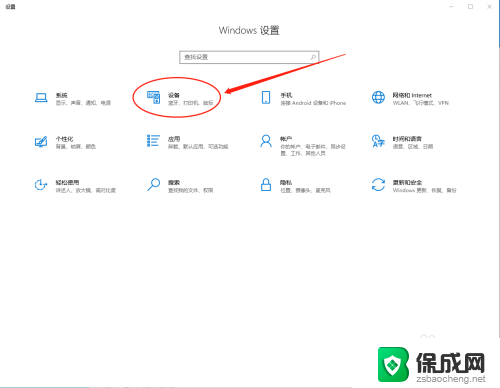 win10系统怎么清洗打印机喷头 打印机打印头清洗方法