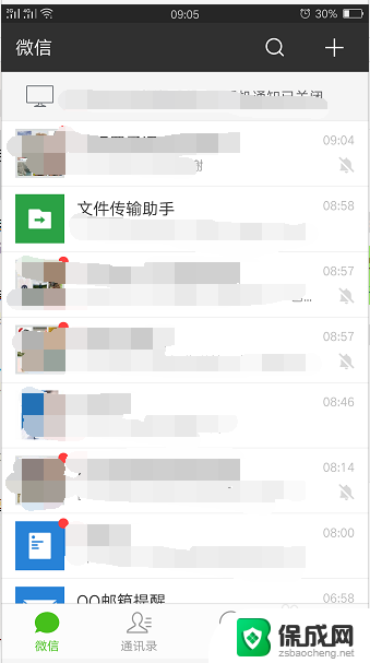 微信群怎么换管理员 如何给微信群更换管理员