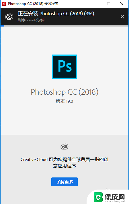 ps2018破解版安装教程 Photoshop CC 2018 中文安装教程