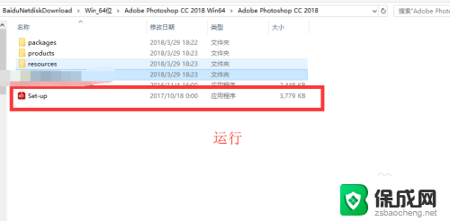 ps2018破解版安装教程 Photoshop CC 2018 中文安装教程