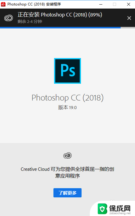 ps2018破解版安装教程 Photoshop CC 2018 中文安装教程