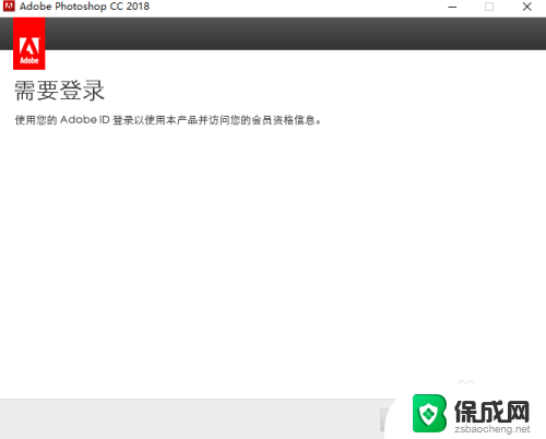 ps2018破解版安装教程 Photoshop CC 2018 中文安装教程