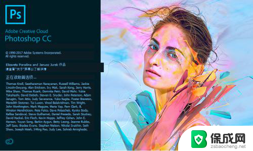 ps2018破解版安装教程 Photoshop CC 2018 中文安装教程