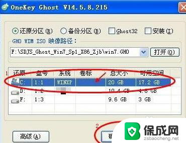 xp的系统怎么换win7 xp系统如何更新为win7系统