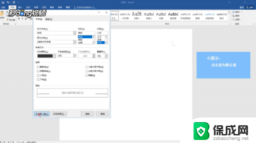 word字体乱码 Word 输入文字乱码怎么解决