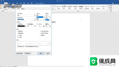 word字体乱码 Word 输入文字乱码怎么解决