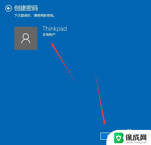 windows10操作系统开机密码设置 Windows10电脑开机密码设置教程