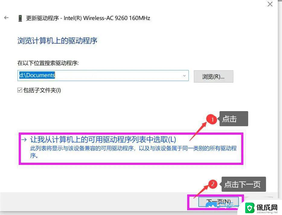 win10已经找到设备的驱动怎么安装 Win10网卡驱动安装教程