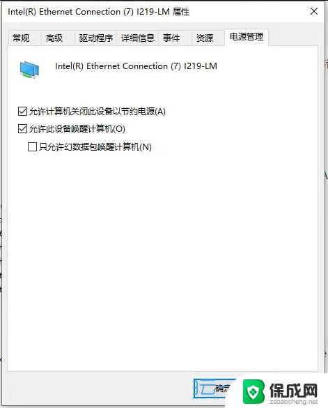 win10已经找到设备的驱动怎么安装 Win10网卡驱动安装教程