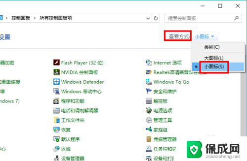 win10系统屏幕亮度怎么调 Win10系统如何调整屏幕亮度的设置方法